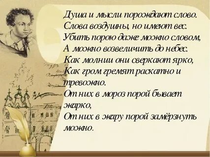 Те же мысли и слова текст