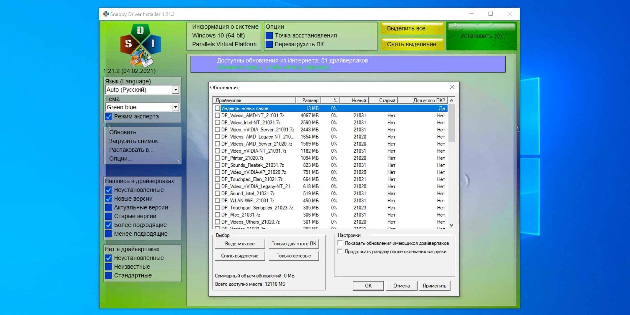 Программа для драйверов windows 10 64. Программы с базами драйверов. online driver installer. snappy driver installer процесс. snappy driver installer галочки при запуске.