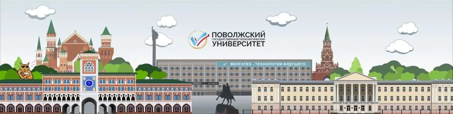 Рисунок Технологический университет. Логотип ПГТУ Йошкар-Ола. Поволжский государственный Технологический университет Йошкар-Ола. 1 Корпус ПГТУ. Поволжский государственный йошкар ола