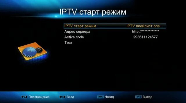 Плейлист самообновляемых каналов. IPTV плейлисты приставки. Плейлист IPTV для телевизора. Адрес плейлиста для IPTV. Адрес IPTV.