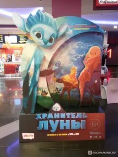 Хранитель луны фф вигуки