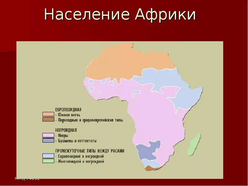 Особенности населения Африки на карте. Население Африки карта народы. Население Африки.