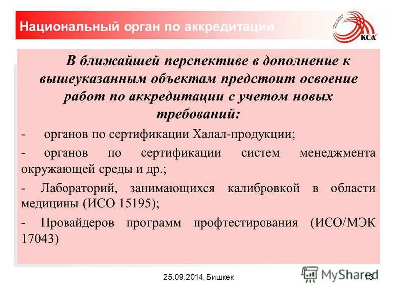 Вышеуказанные объекты