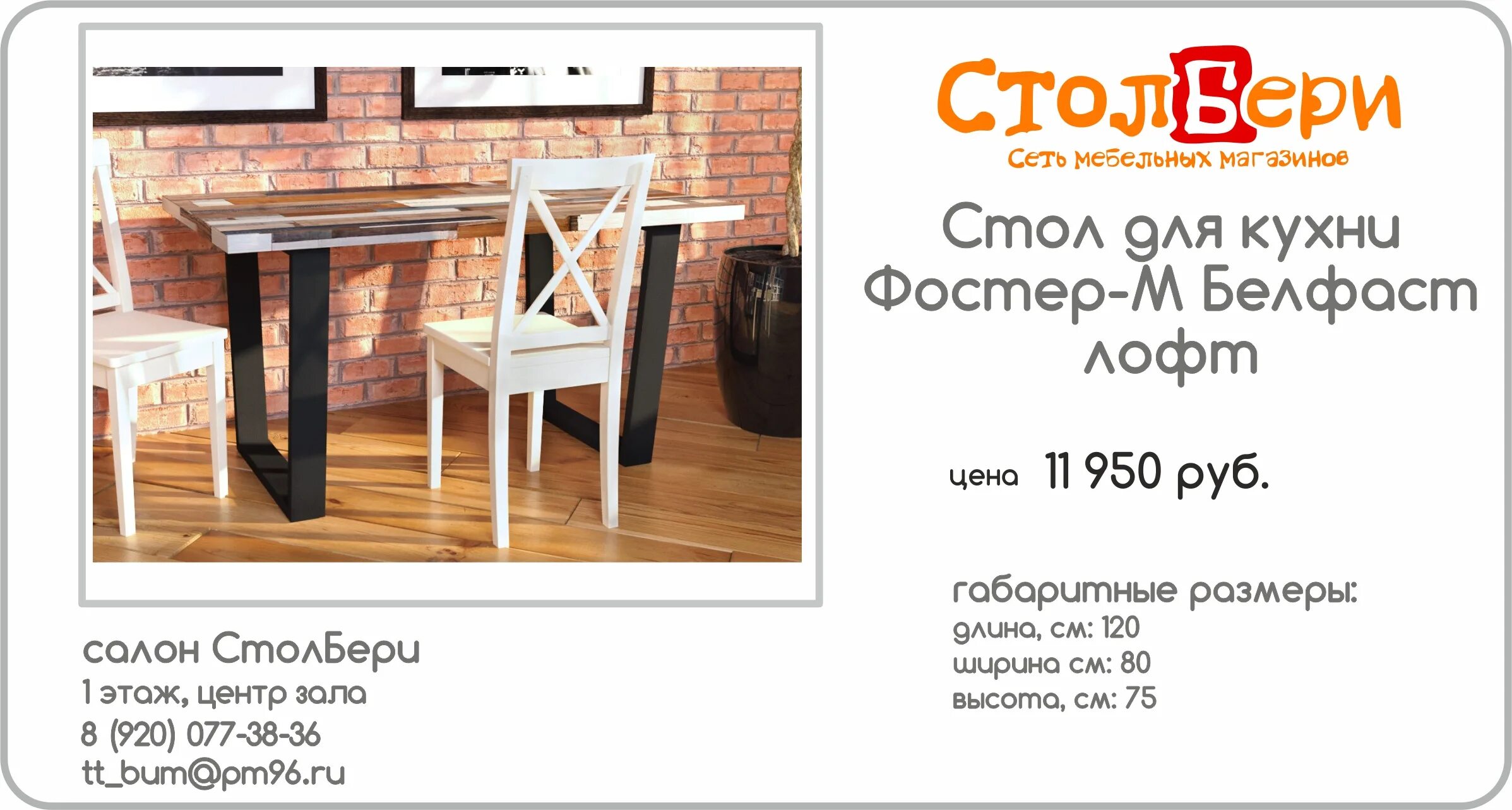 табуреткам нет интернет магазин в хабаровске