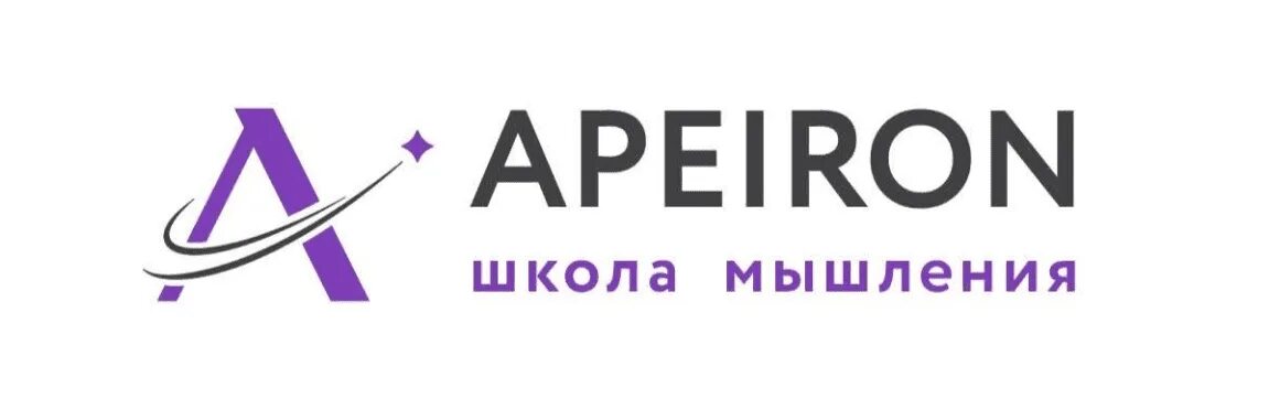 Школа мышления курсы. Школа мышления apeiron. школы апейрон.