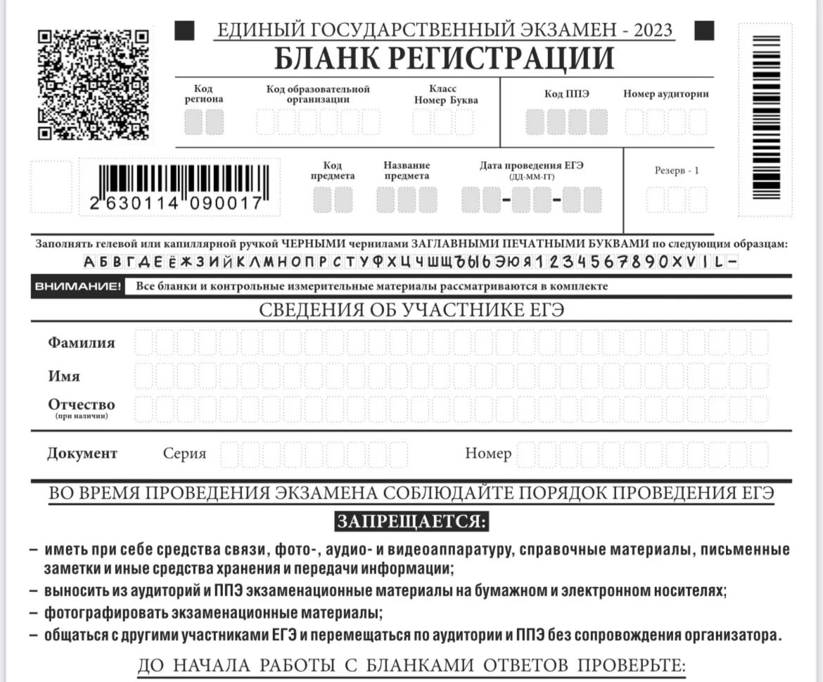 Егэ по русскому 2024 какие были варианты: найдено 74 изображений