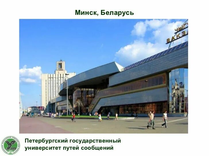 жд вокзал минск станция. вокзал в белоруссии в бресте. ж/д вокзал минска. минск пассажирский вокзал. вокзал в белоруссии в минске.