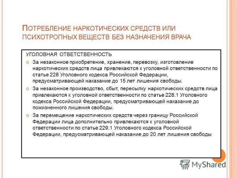 Ответственность за неисполнение кодекса судейской этики. Дисциплинарная ответственность ответственность. Можно ли привлечь к ответственности судью. Виды ответственности судей. Привлечение судей к дисциплинарной ответственности.