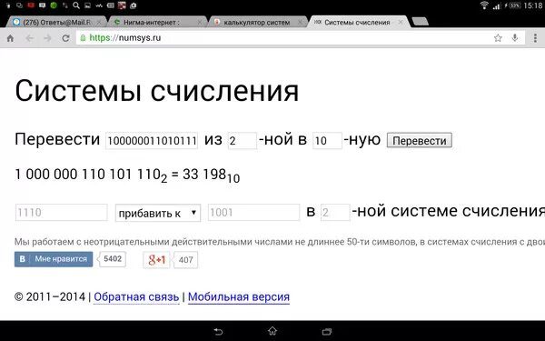 1110 число значение. 1110 число значение