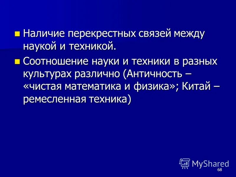 Соотношение философии и науки круги эйлера. Связь между наука и философия. Философия и наука сходства и различия. Связь философии с другими науками схема. Связь между наука и философия.