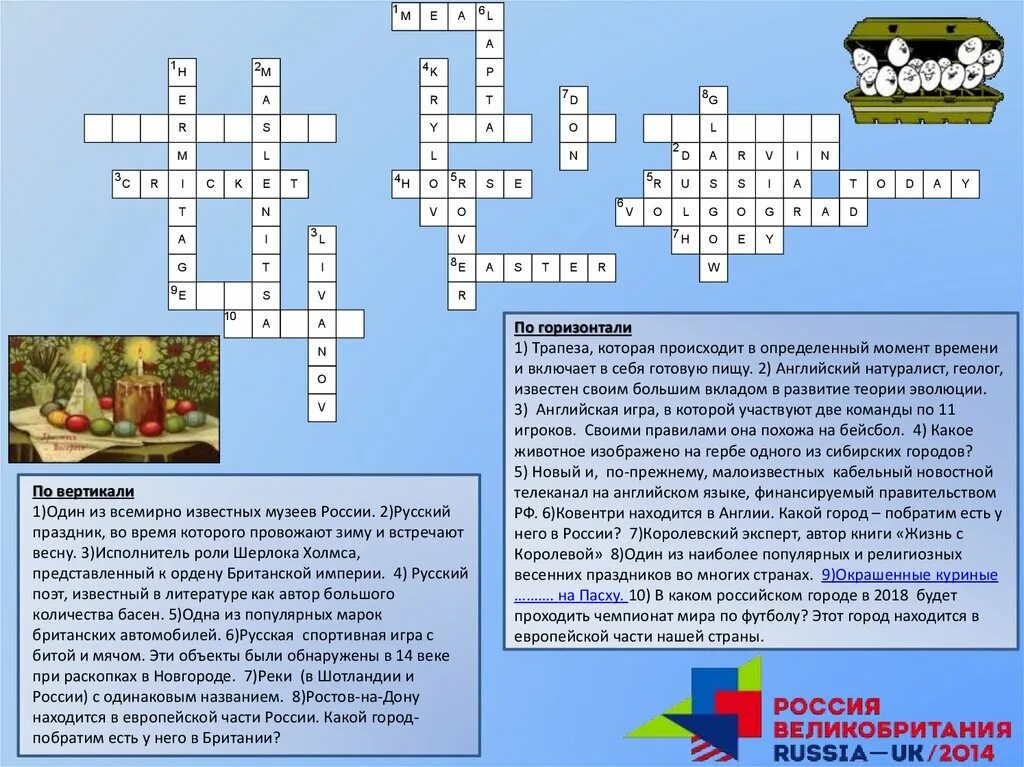 Серебряный век русской культуры кроссворд. Кроссворд на тему серебряный век русской культуры. Кроссворд по теме культура. Кроссворд по истории серебрянный век русской культуры. Кроссворд культура России.