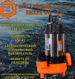Вихрь фн 750