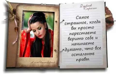 Дневник страсти 4