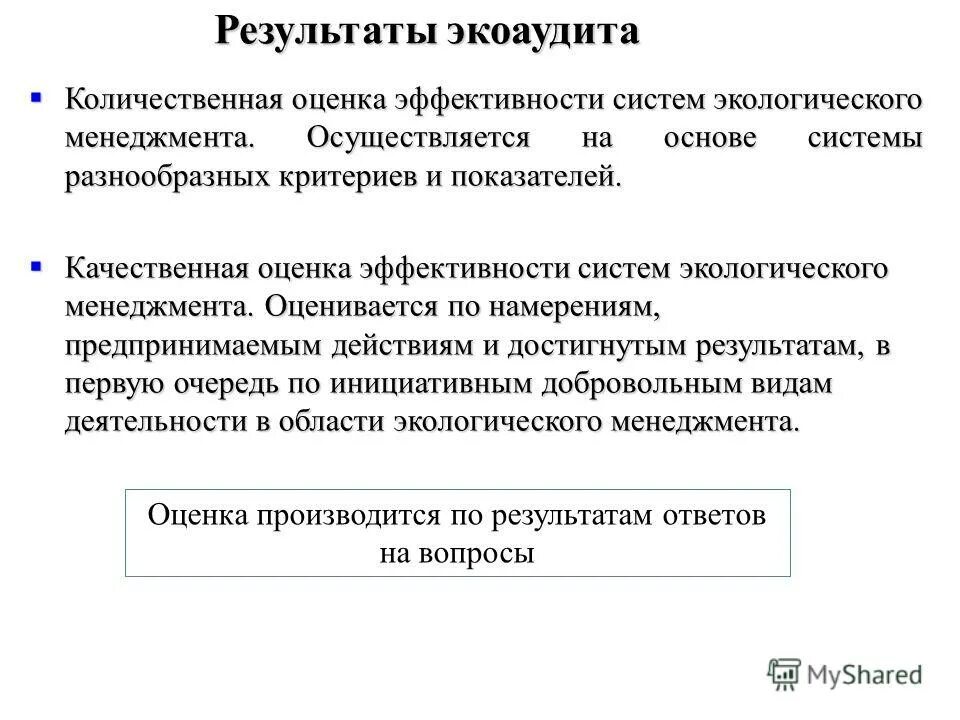 При каких действиях достигается наибольшая эффективность. При каких действиях достигается наибольшая эффективность