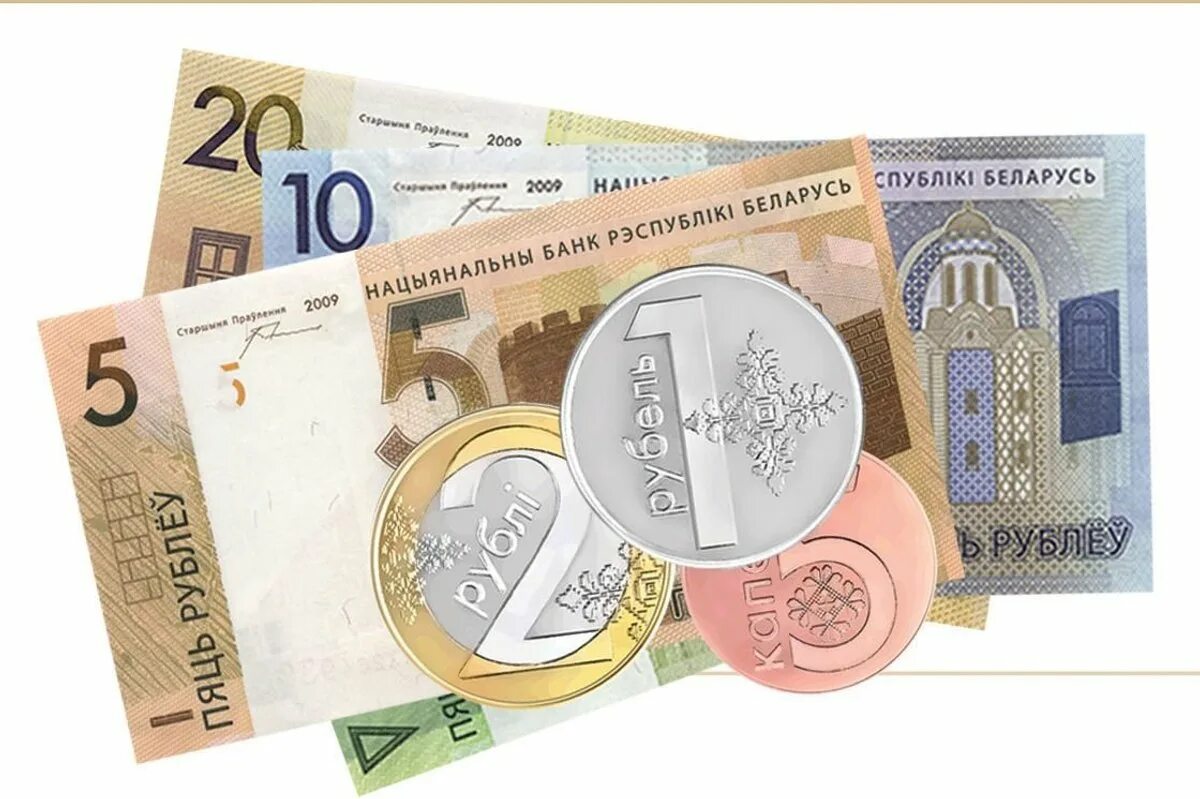 Бела в рубли. Белорусские деньги. Белорусские деньги на белом фоне. Белорусские монеты и купюры. Белорусский рубль рисунок.