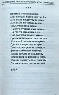 Стихотворение про войну 20 века