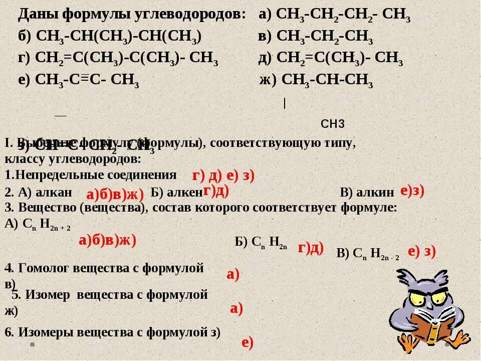 Для вещества формула которого ch3 ch2 ch3. Дано вещество ch3-Ch Ch-ch3. Даны формулы углеводородов ch2 Ch-ch2-ch2-ch2-ch3. Формула ch2-ch3.