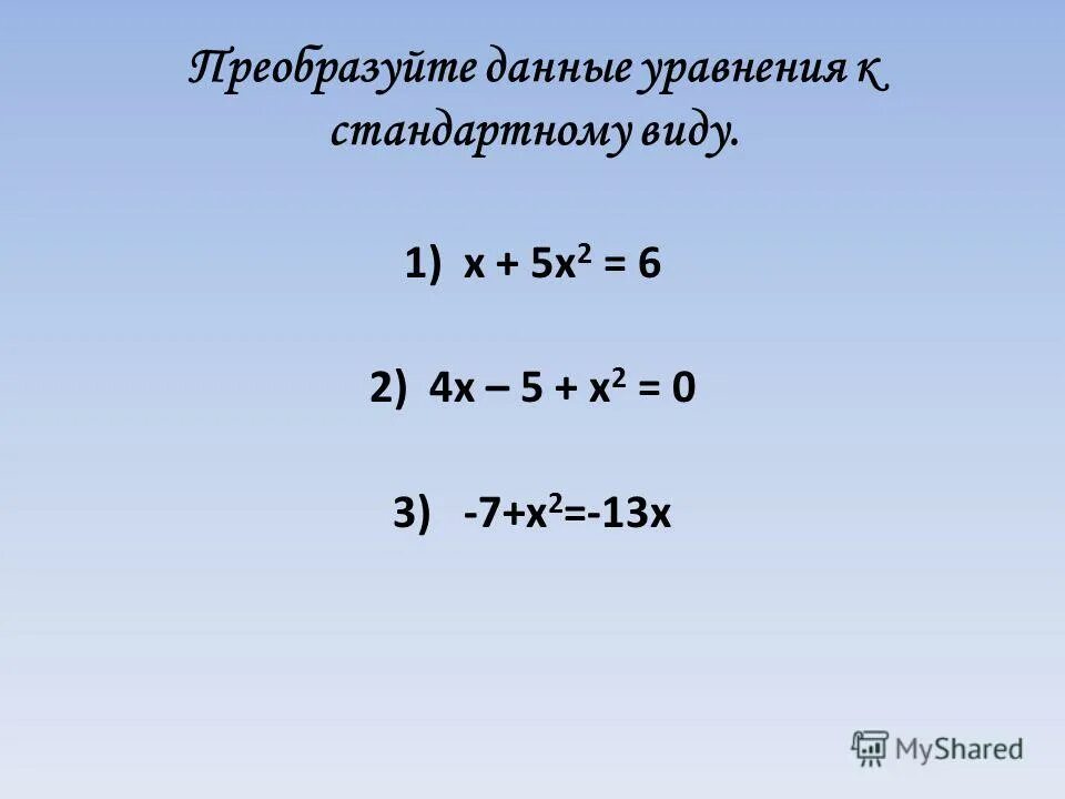 Уравнения с многочленами примеры. Уравнения с многочленами 7 класс. Умножение многочлена на многочлен решение уравнений. Как решать уравнения с одночленами. Умножение многочлена на многочлен уравнения