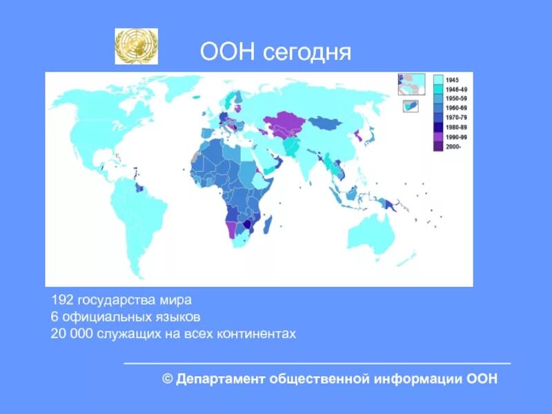 Карта оон. Государства члены оон карта. оон страны входящие в состав на карте. оон страны участники на карте. страны оон на карте мира.