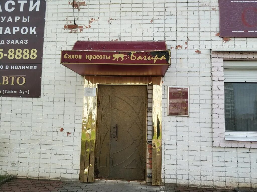 Салон красоты ул комсомольская. Комсомольская 120 орел. Салон красоты здание. Комсомольская 120 орел. Комсомольская 93а тутаев.