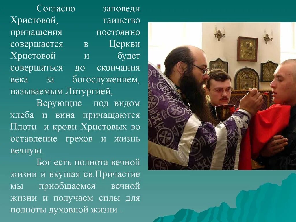 Беседы о литургической жизни церкви. Правила жизни церкви. Псково-печерский монастырь иоанн крестьянкин. Ваш храм всегда будет источником. Литургическое предание.