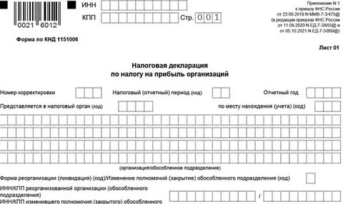 270 форма декларации