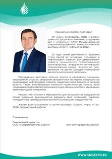 нефть и газ 2024