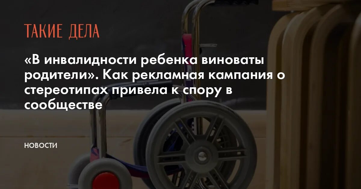 Родители виноваты. Родители виноваты. Соц реклама дети на дороге. Именно родители виноваты в несчастье своих детей. Музыка дети не виноваты.