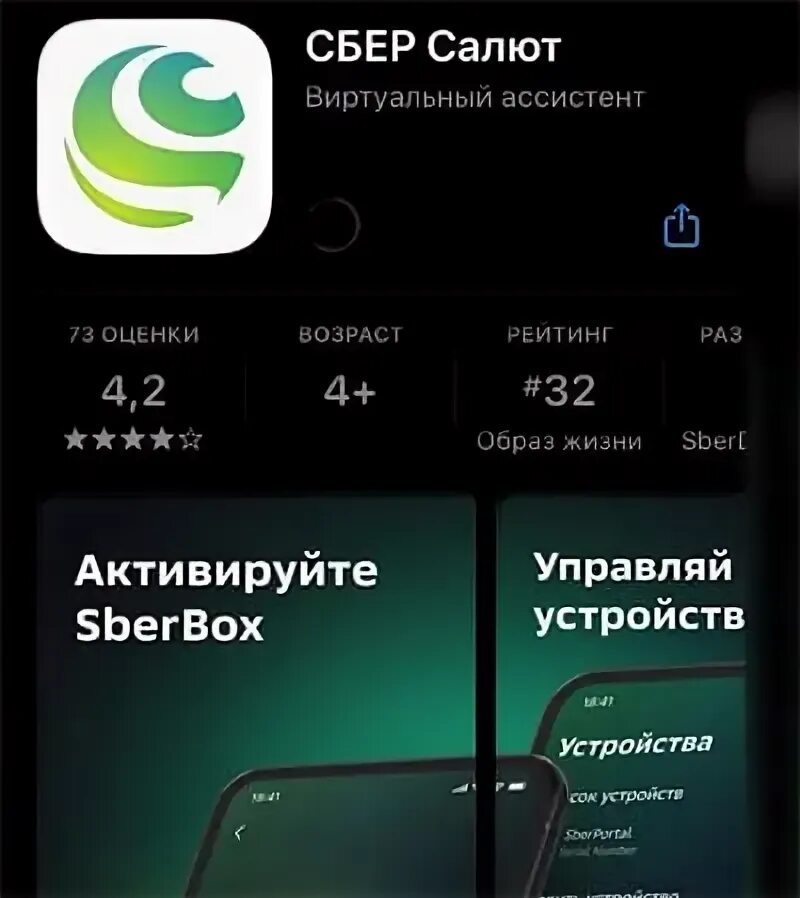 Приложение сбербанк с салютом на андроид. Сбер салют. Приложение салют. Салют Сбер chat GBT. Приложение для салют Сбер свет.