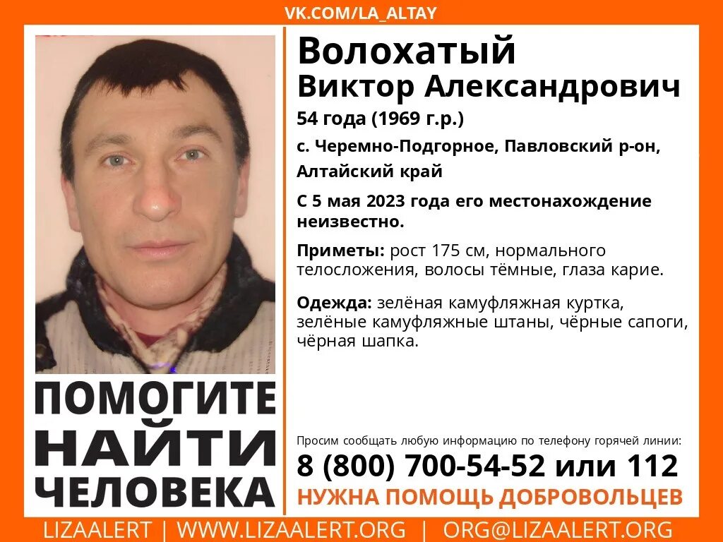 Объявления павловска алтайского края. Санаторий зарница в павловске. объявления о пропаже людей в алтайском крае.
