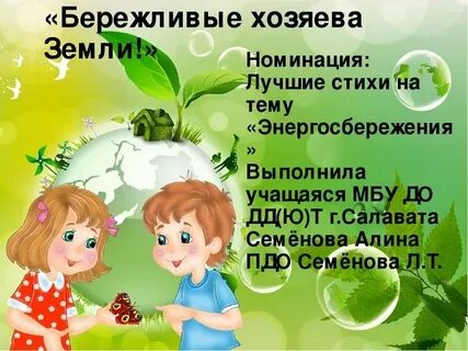 Бережно бережливо предложения