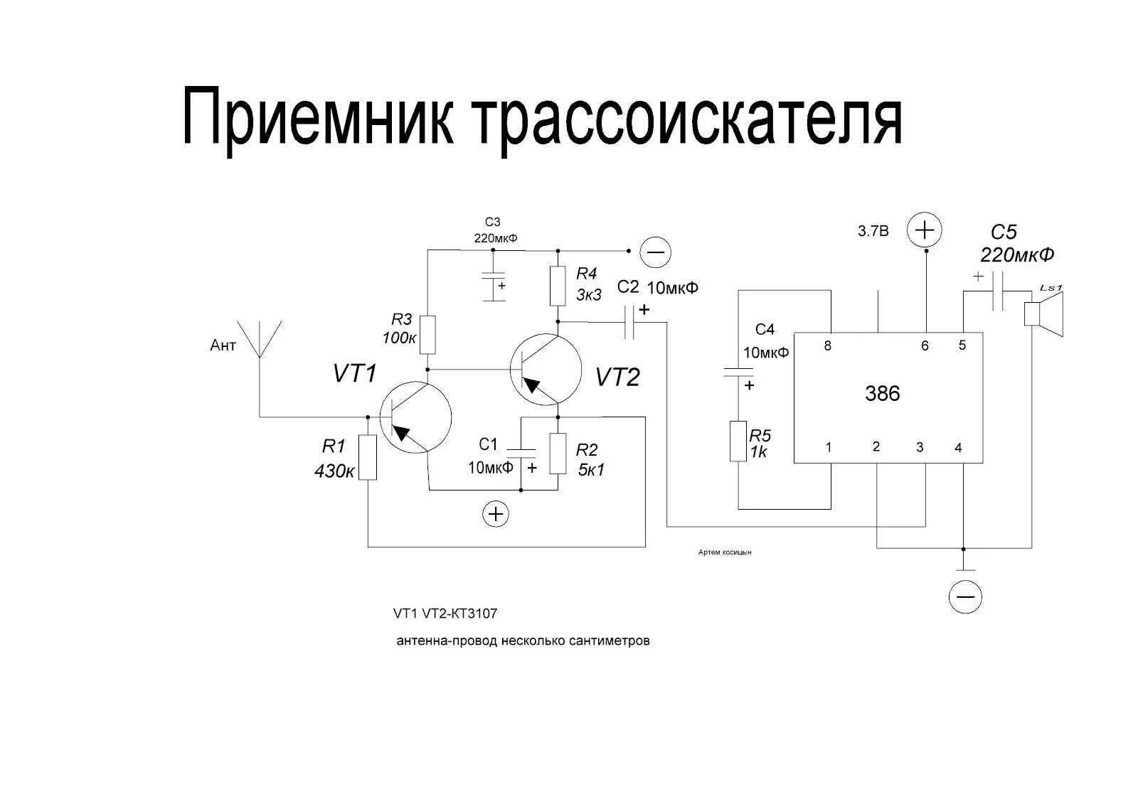 Кабельный Генератор трассоискатель схемы. Прибор для поиска обрыва проводки схема. Схема самодельного прибора для обнаружения скрытой проводки. Схема самодельного детектора скрытой проводки.