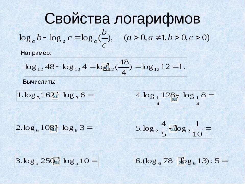 Умножение логарифмов формула. Логарифм в степени как решать. Свойства логарифмов логарифм в степени. Формула логарифма степени. Свойства логарифмов в степени.