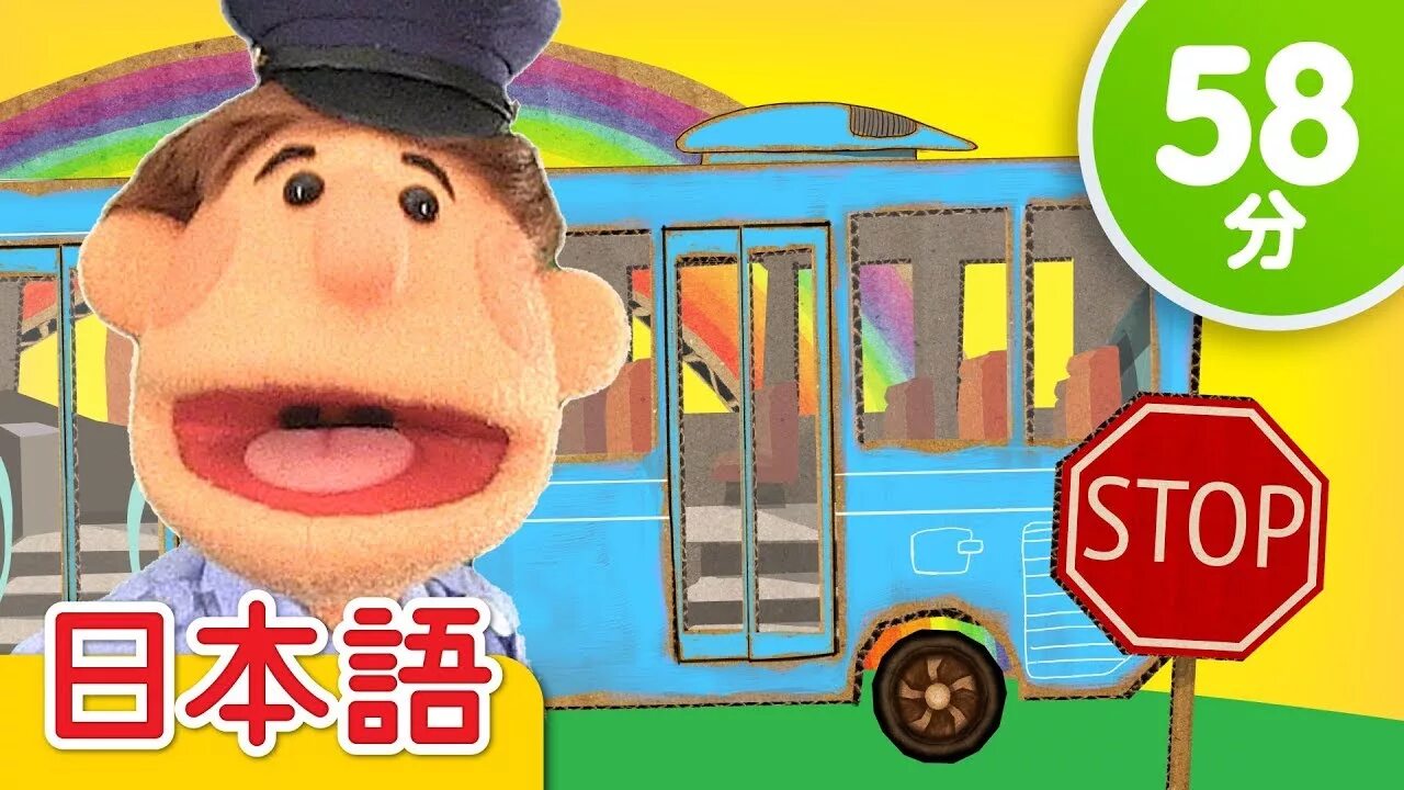 Wheel on the bus super simple. The wheels on the bus super simple. the wheels on the bus super simple songs. the wheels on the bus go round and round super simple songs. japanese children&#039;s songs - wheels on the bus - バスのうた.