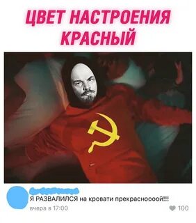 Цвет настроения красный песня