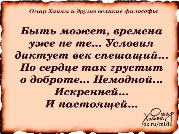 Омар хайям капля. Омар хайям стихи о жизни. омар хайям стихи о добре. омар хайям высказывания. омар хайям стихи лучшие.