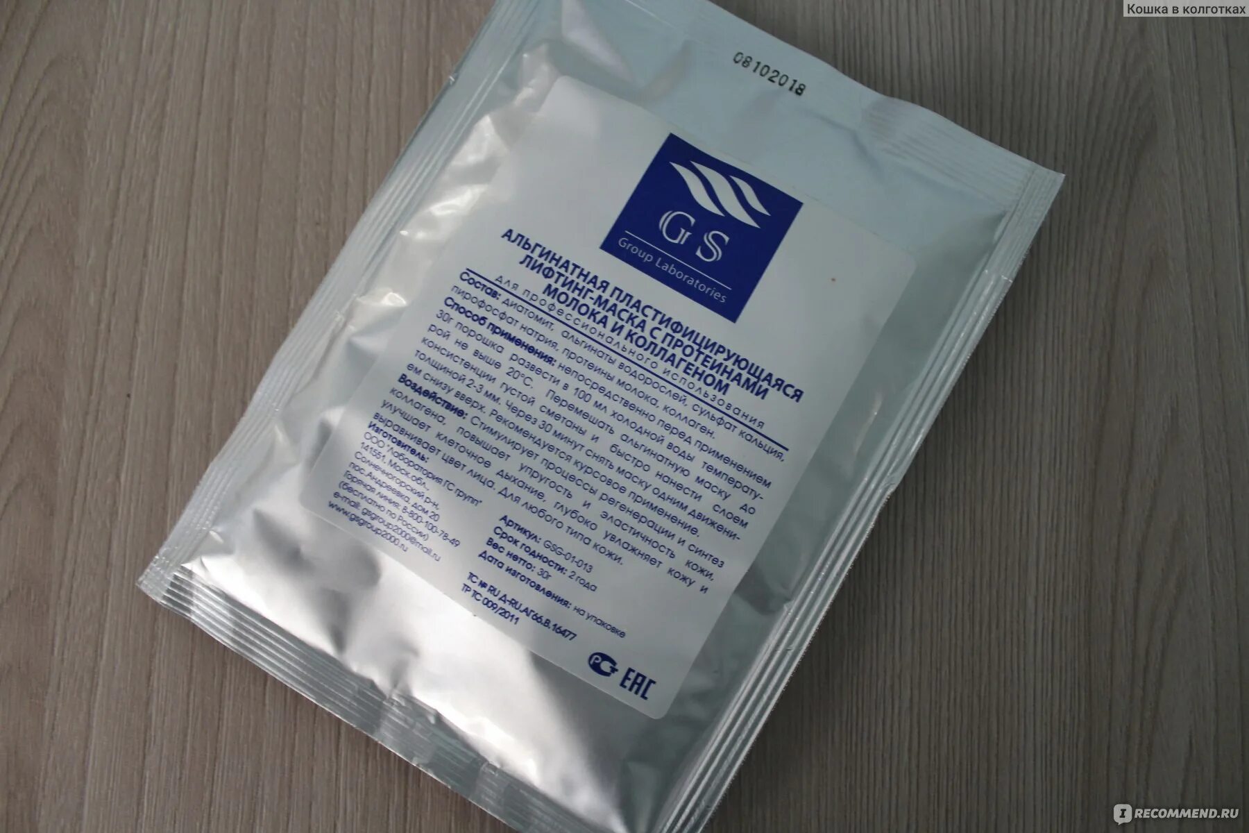 Суперлимф инструкция. Альгинатная масса orthoprint. Слепочная масса hydrogum. Alginplus слепочная масса. Суперлимф инструкция.