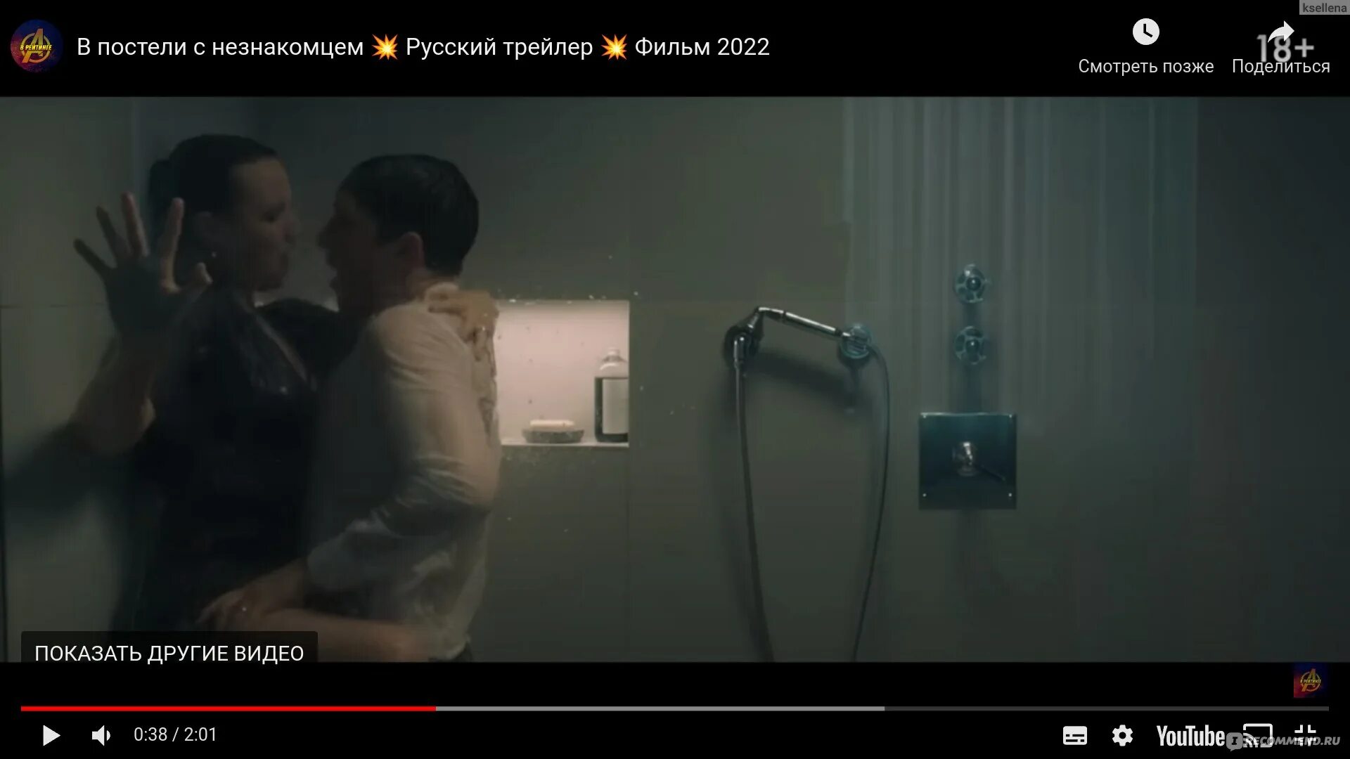 Чтение книг. Чтение книг. В постели с незнакомцем фильм 2022. Незнакомец в постели книга читать. Книга о любви.