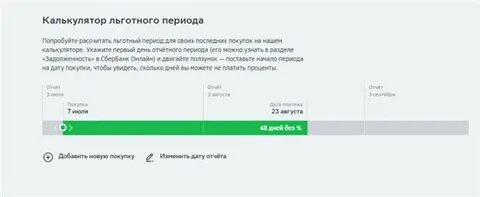 Проценты по кредитке сбера