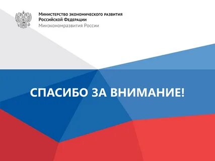 Закупки для социально ориентированных