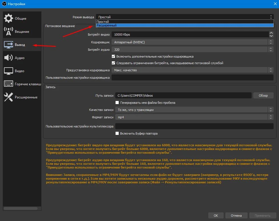 Какой битрейт ставить для стримов. Битрейт OBS. Настройка стрима. Настройка обс. Настройка OBS для стрима.