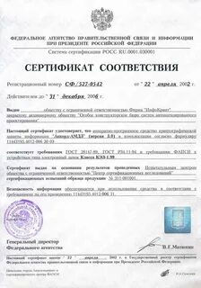 Посвящение аккорды свидетельство