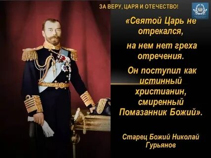 Назовите упомянутого в тексте царя