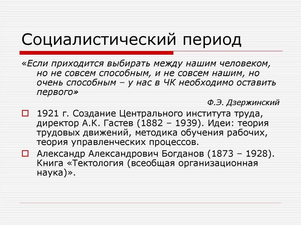 Закон социализма. Периодизация социализма. Эпоха социализма в СССР. Период социализма в России годы. Период возникновения Социалистического государства.