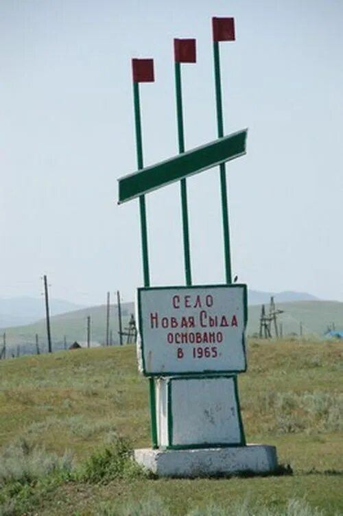 Новая сыда дома. Краснотуранск село лебяжье. Погода в новой сыде на 10. Погода в новой сыде на 10. Залив сыда красноярское.