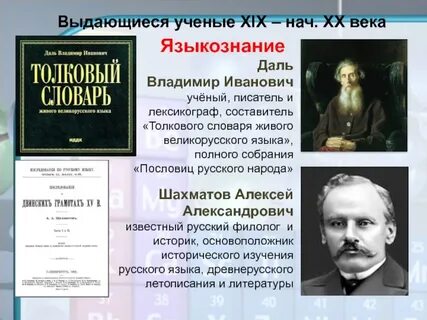 Лексикограф