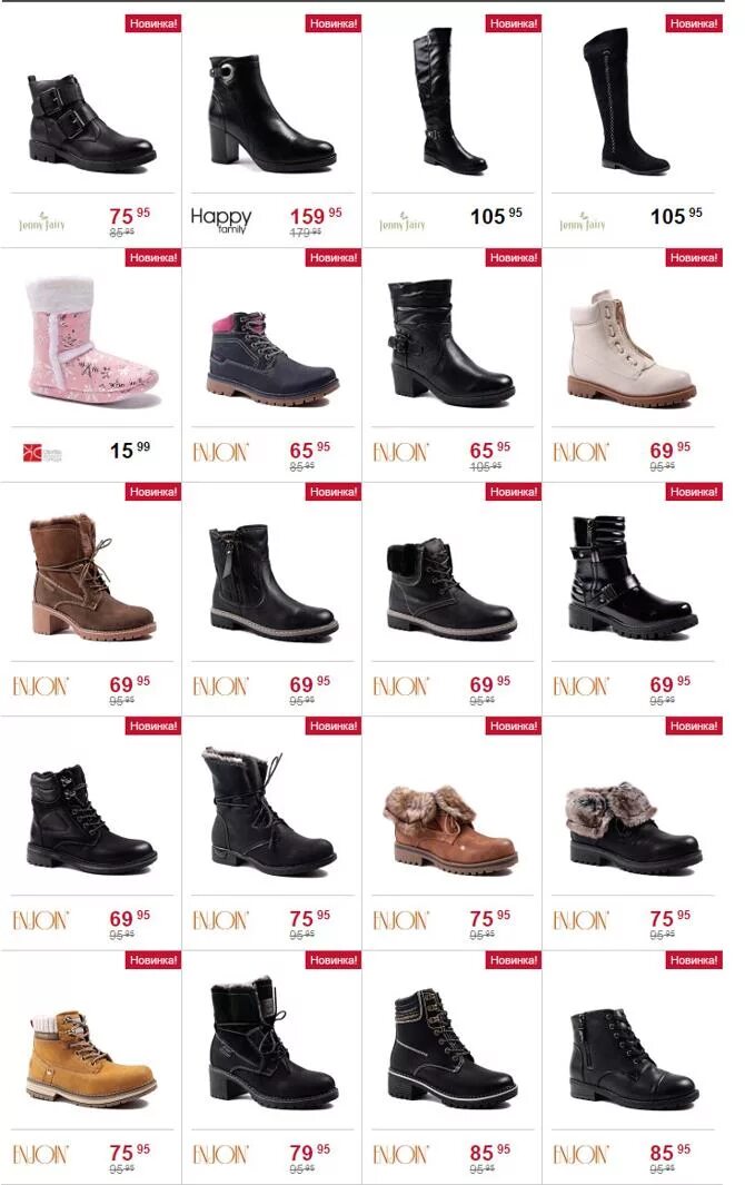 Каталог обуви. Обувь бренда суббота. Марка каталог обуви. Акция на обувь. 27 845 марко обувь.