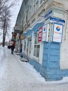 Бирск ул интернациональная