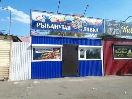 Лавка оренбург