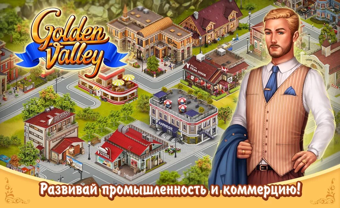 Игра весенняя долина. 4867 golden valley. Lustful valley скриншот. Valley game. Золотой долины игра.